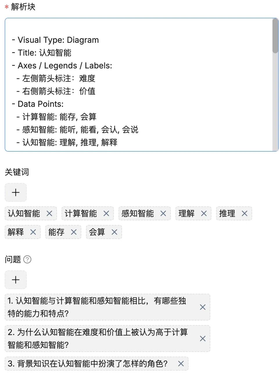 一文了解Ragflow知识库优化检索的方法 配图 10