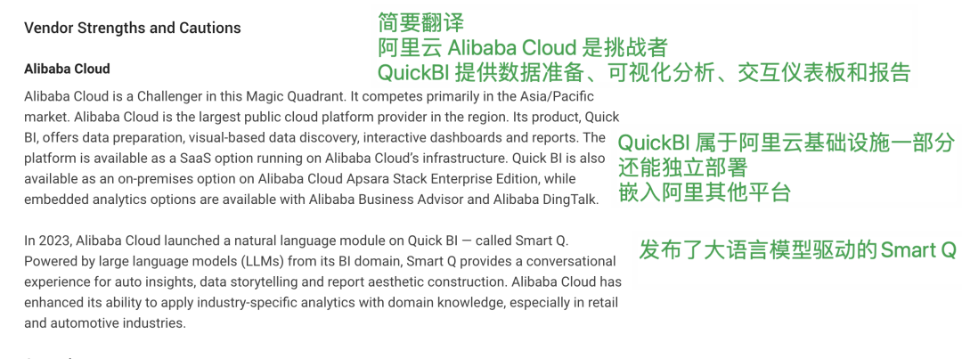国产 BI 的“耻辱”：QuickBI 的“后发优势”（删改版） 配图 6