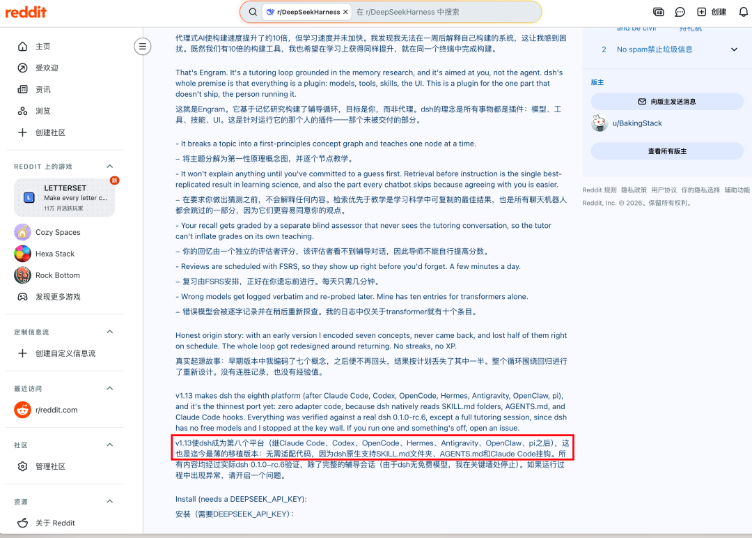 DeepSeek Harness上线三天后，近6000个插件快“失控”了 配图 21