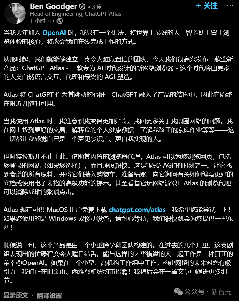 热闹了！OpenAI 前脚发完 ChatGPT 浏览器，Anthropic 随后推出 Claude 桌面端 配图 27
