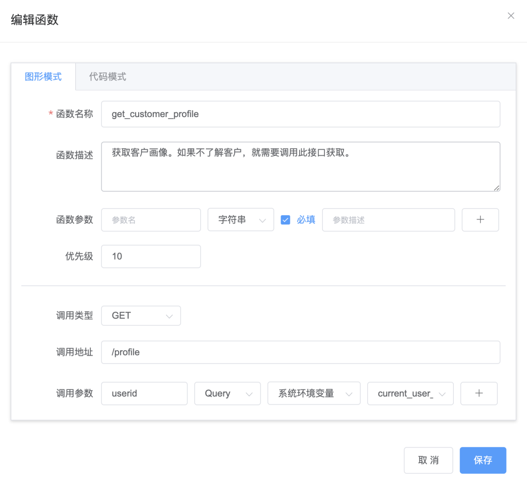 使用大模型LLM实现销售AI 配图 5