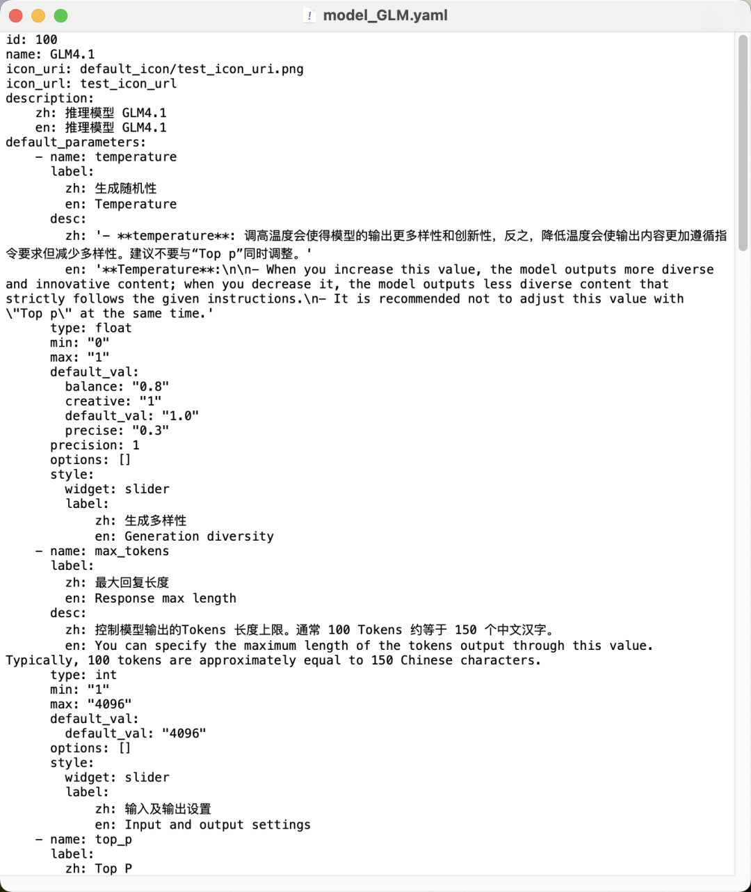 Coze 开源，无痛部署｜喂饭教程 配图 19
