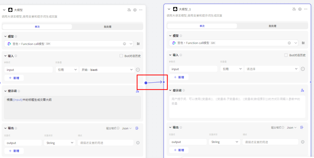 coze工作流如何搭建？教你搭建一个非常简单的工作流！（保姆级教程） 配图 17