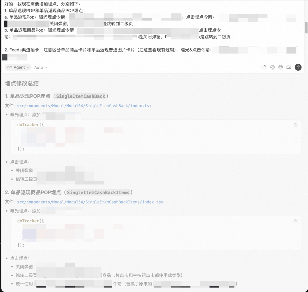 【AI Coding】借助cursor实现业务需求全栈交付实践 配图 83
