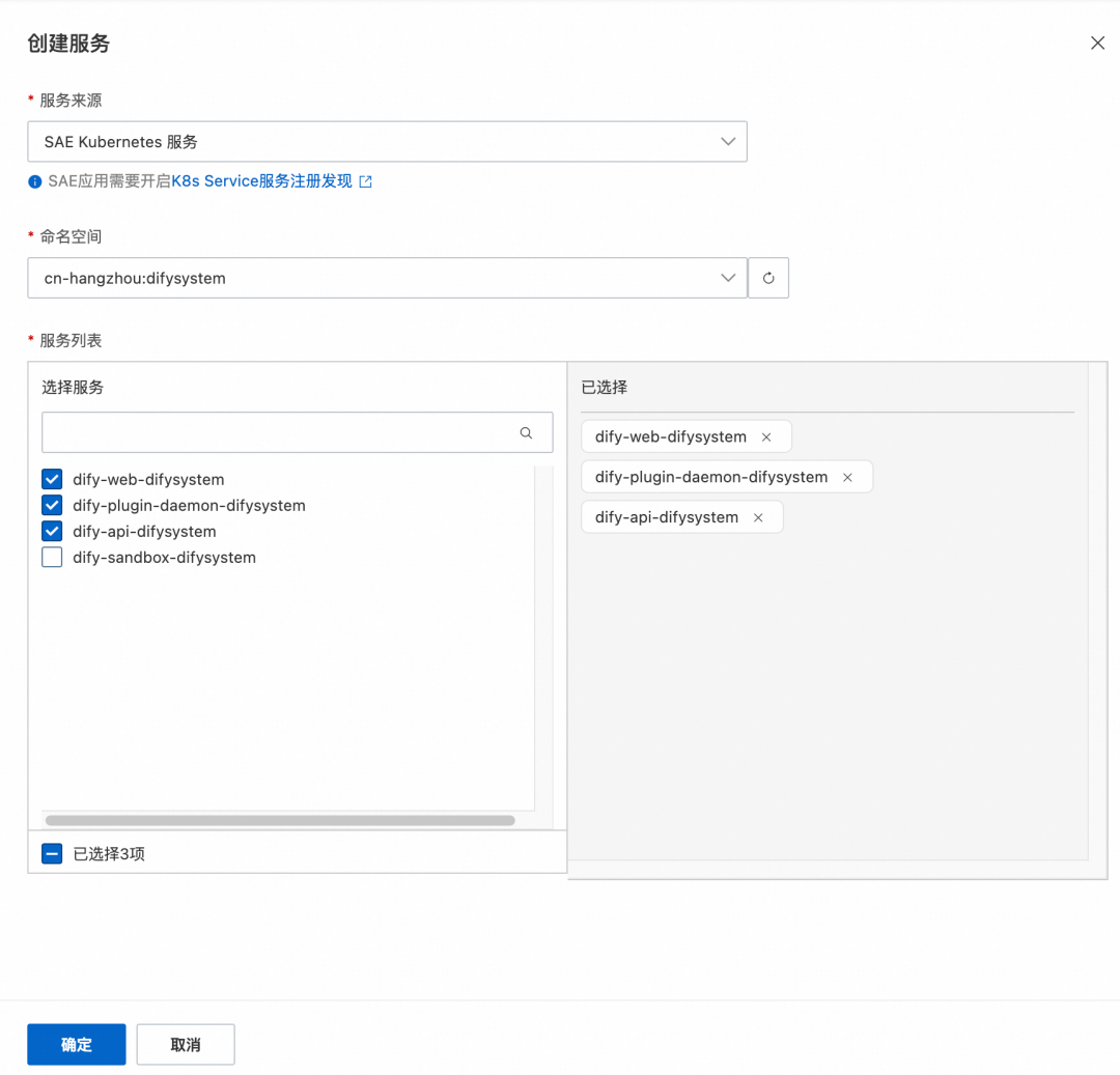 性能瓶颈？Dify 应用高可用性治理的实践 配图 2