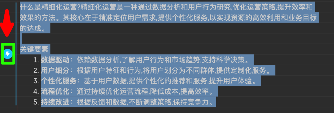 Napkin可视化神器保姆级图文教程！AI小白也能3分钟上手！ 配图 8