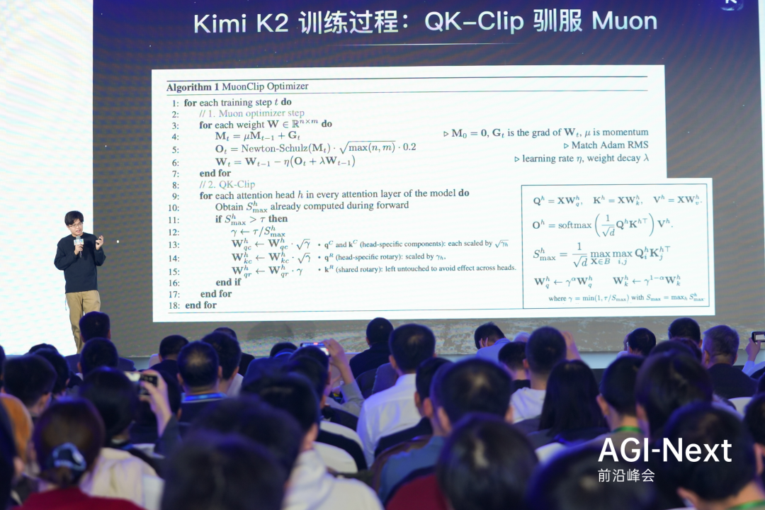 5亿美元融资之后，杨植麟首次深度分享Kimi的技术重点（含演讲全文） 配图 8
