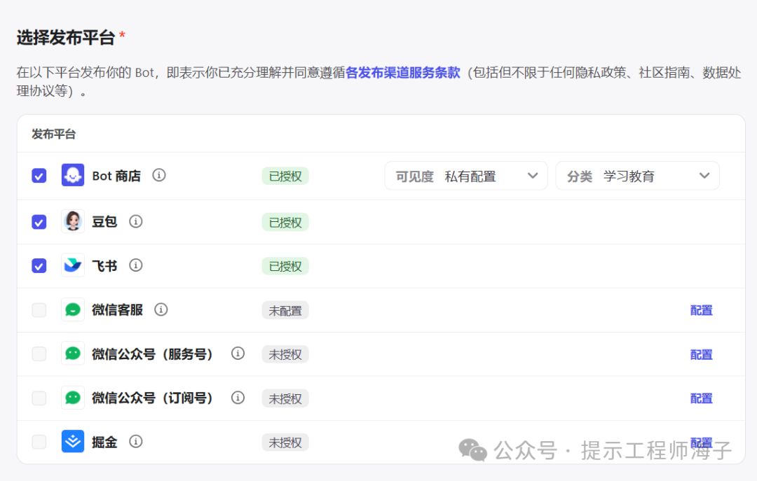 腾讯元器内测真实体验，能与Coze一战否？ 配图 15