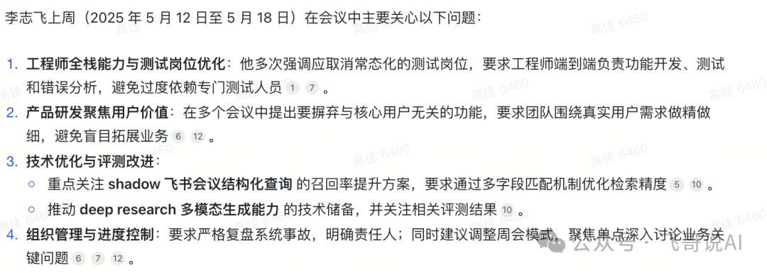 AI能否成为我的CEO Agent？ 配图 2