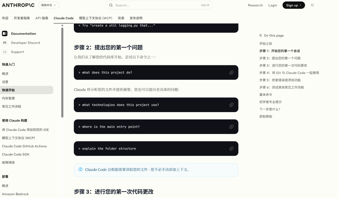 为了成为Claude Code高手，我雇了个AI当教练 配图 2