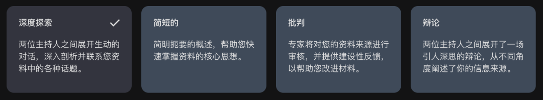 一篇文章讲清楚：到底什么是NotebookLM？除了PPT，它还能做啥？ 配图 25