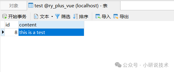 java对接Dify的工作流API(实战篇) 配图 4