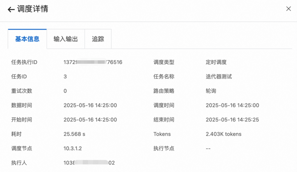 如何管理和调度Dify工作流？ 配图 18