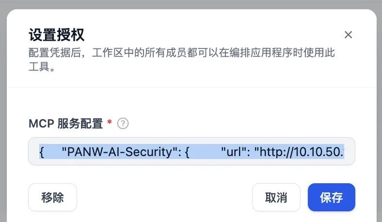 透过 Dify 集成看 MCP 的优点和局限 配图 6