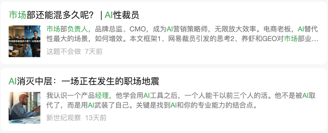 老板的认知边界和AI的能力边界共同决定：有所为，有所不为 配图 4