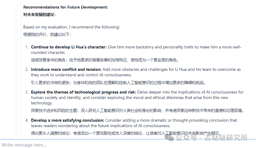AutoGen Studio：构建多智能体工作流解决方案 配图 19