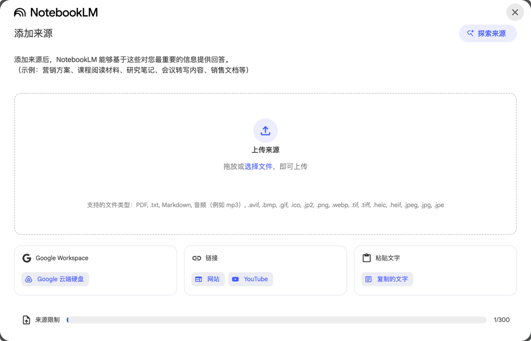 AI 时代的效率神器，构建学习新范式：NotebookLM 配图 2
