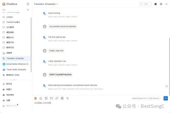 ChatBox：一个功能强大的AI模型Chat客户端，支持DeepSeek等多个模型 配图 8