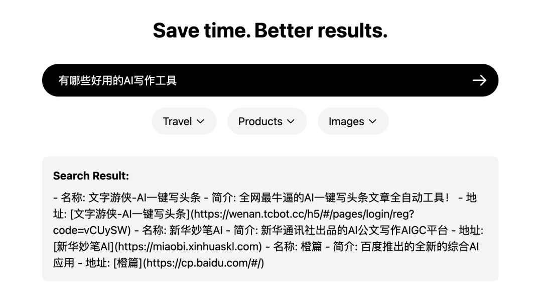 不会写代码？我用Claude+扣子制作了一个AI搜索产品 配图 14