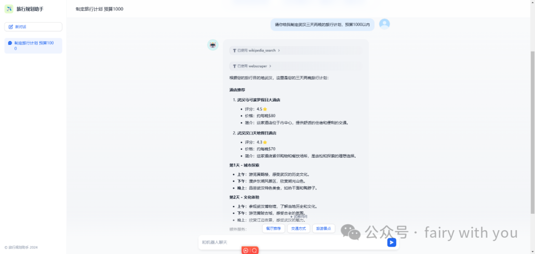 我们是这样做大模型应用的（文末有惊喜） 配图 10