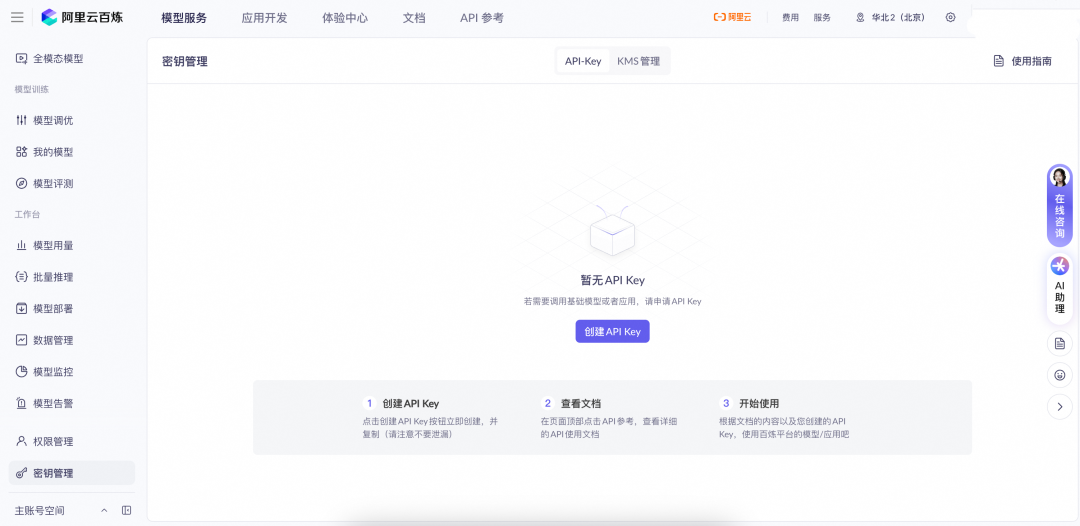 刚刚，阿里云上线Clawdbot全套云服务！ 配图 2