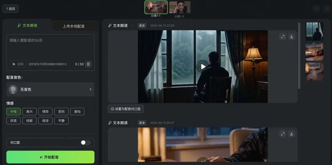 纳米漫剧流水线，我劝你别太离谱 配图 16