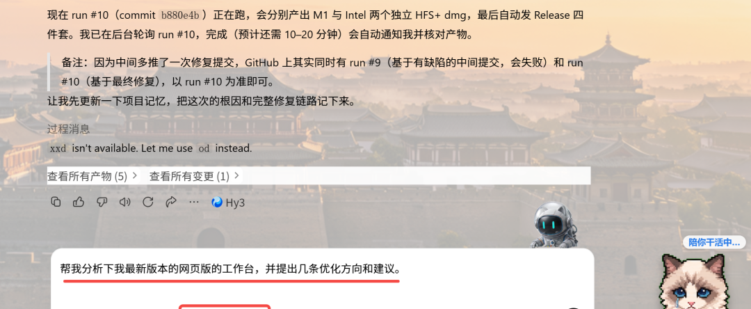 WorkBuddy官方的工作台搭建师来了~~看我用它来优化我的桌面工作台 配图 4