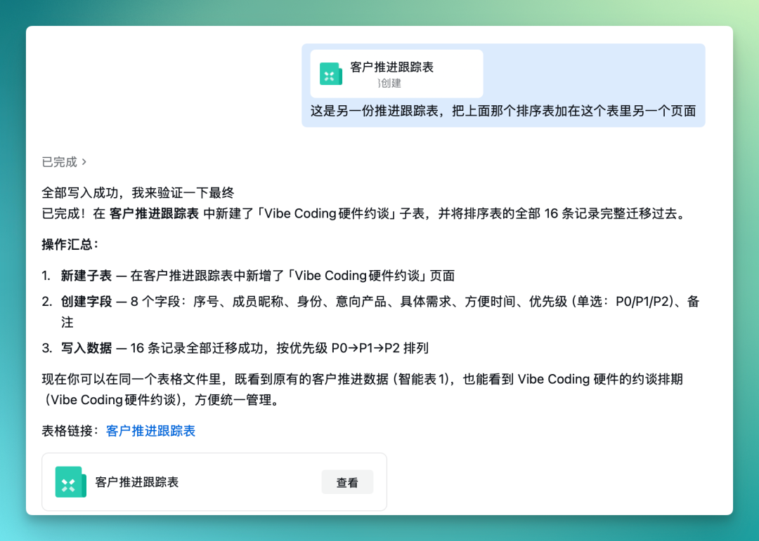 我们拿到了企微 AI Agent 的内测资格，提前替你试了一周 配图 19