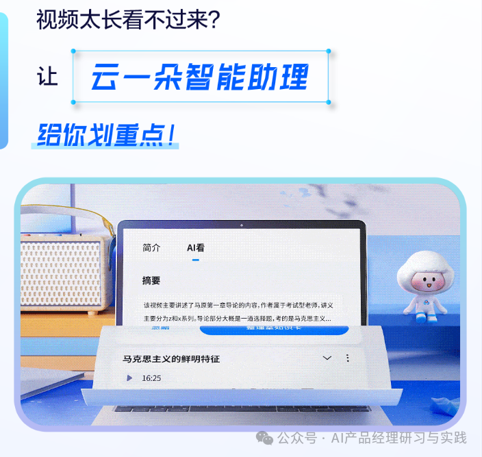 AI产品分析：百度网盘——文心大模型加持的AI智能助理，如何把网盘“重做一遍”？ 配图 5