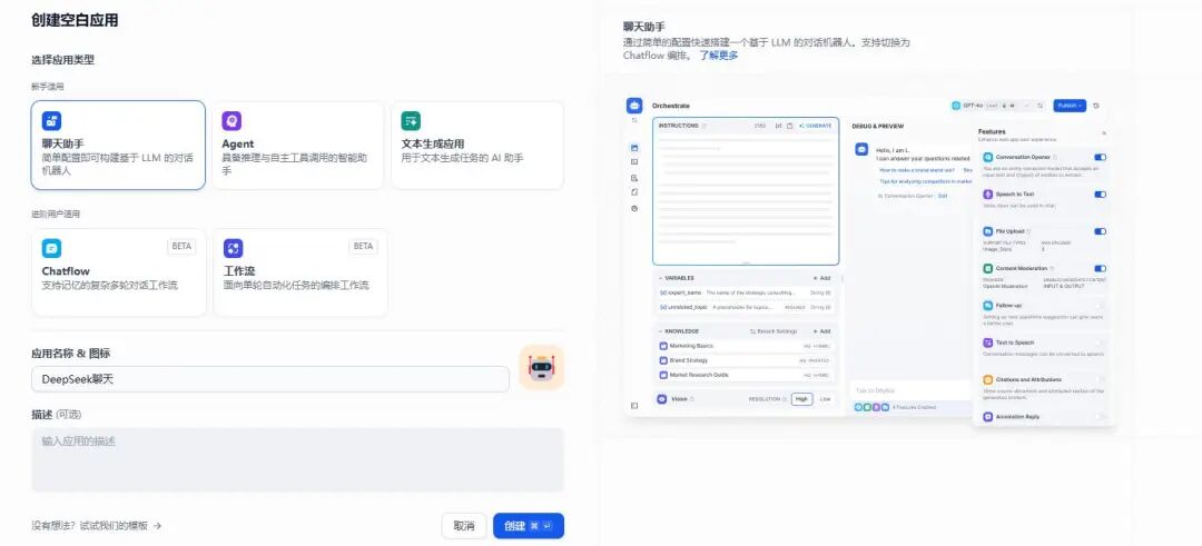 5000元主机打造270亿参数大模型+知识库+智能体开发一体机（Win10版） 配图 14