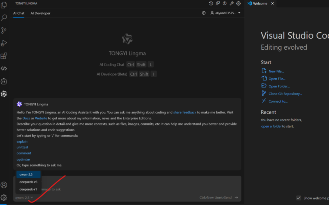 通义灵码 + DeepSeek：AI 编程助手的强强联合，让开发效率飙升！ 配图 4