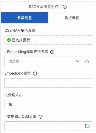 面向教育场景的大模型 RAG 检索增强解决方案 配图 16