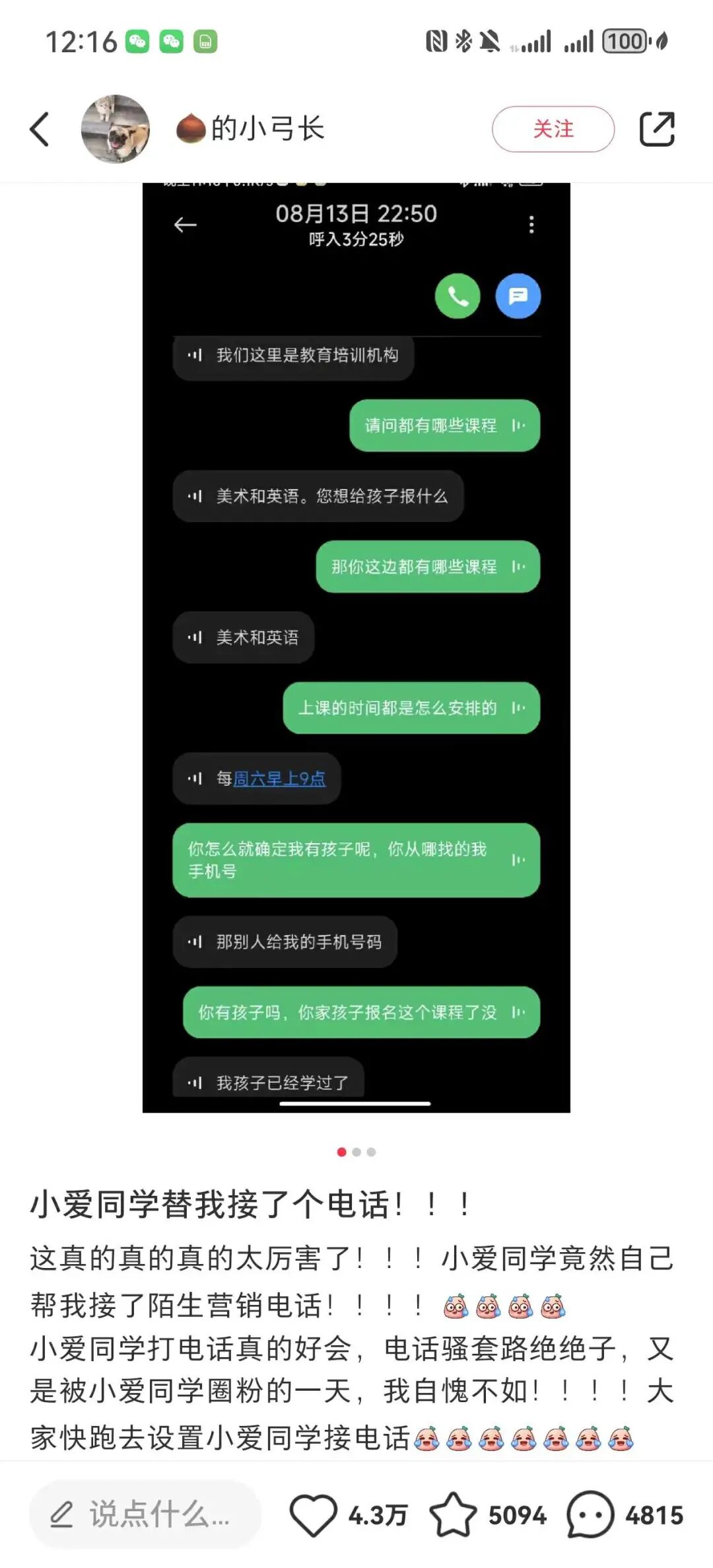 这个国庆，AI混成了“地头蛇” 配图 13