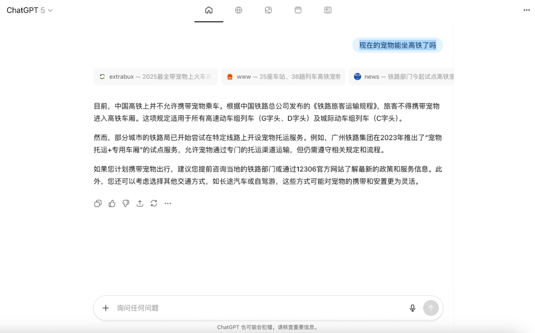 刚刚，OpenAI首个AI浏览器发布！不像Chrome，但想改变你上网的方式｜附实测 配图 5