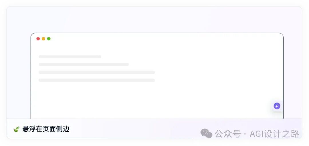 AI + Design，探索 AI产品界面设计范式 配图 6