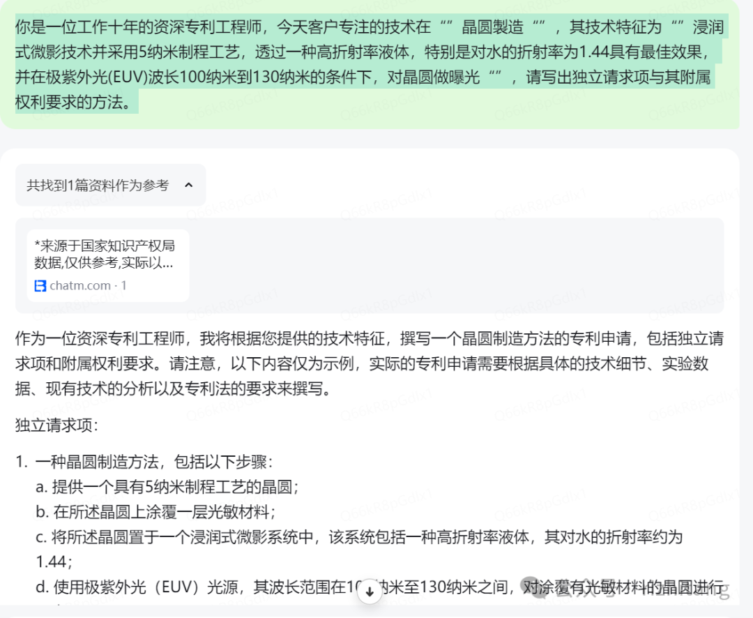 从概念到实践：AI专利撰写的三段旅程，看AI如何赋能专利撰写--上 配图 4