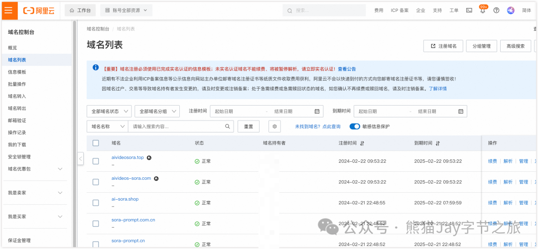 3分钟部署上线小产品？Cursor 和 Devbox 让开发从未如此简单！ 配图 37
