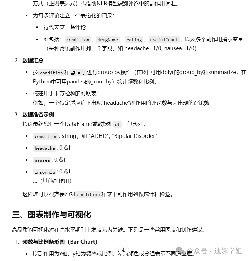 ChatGPT上新最强推理模型o1正式版，实测数据分析它更强了！ 配图 11