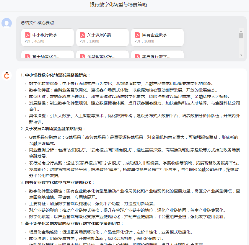 Kimi和橙篇AI，在文件处理、资料检索、内容编辑方面，谁更强？
