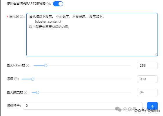 DeepSeek+ragflow构建企业知识库：高级应用篇，越折腾越觉得ragflow好玩 配图 10
