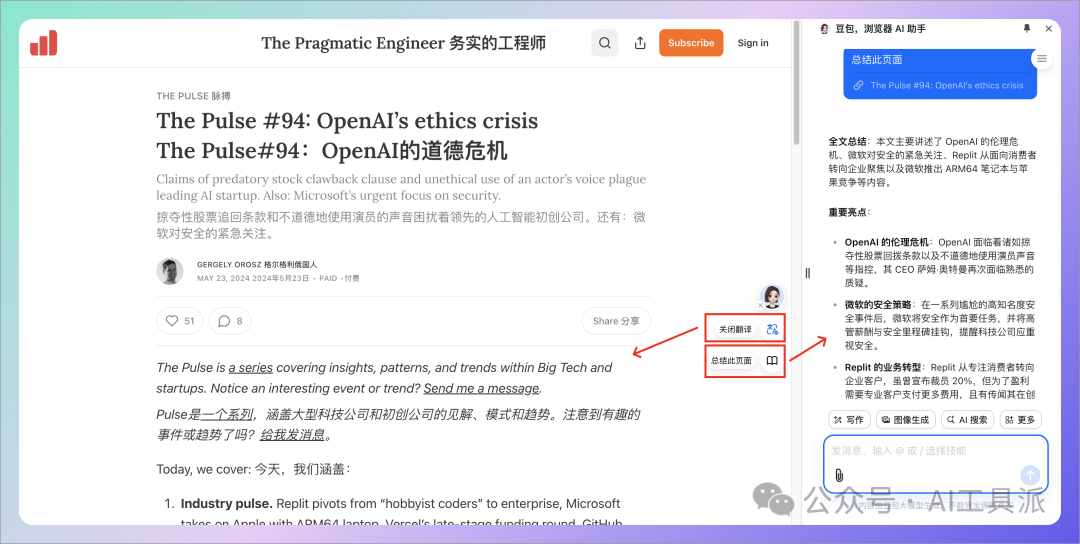 3.按照不同场景使用技能 配图 7