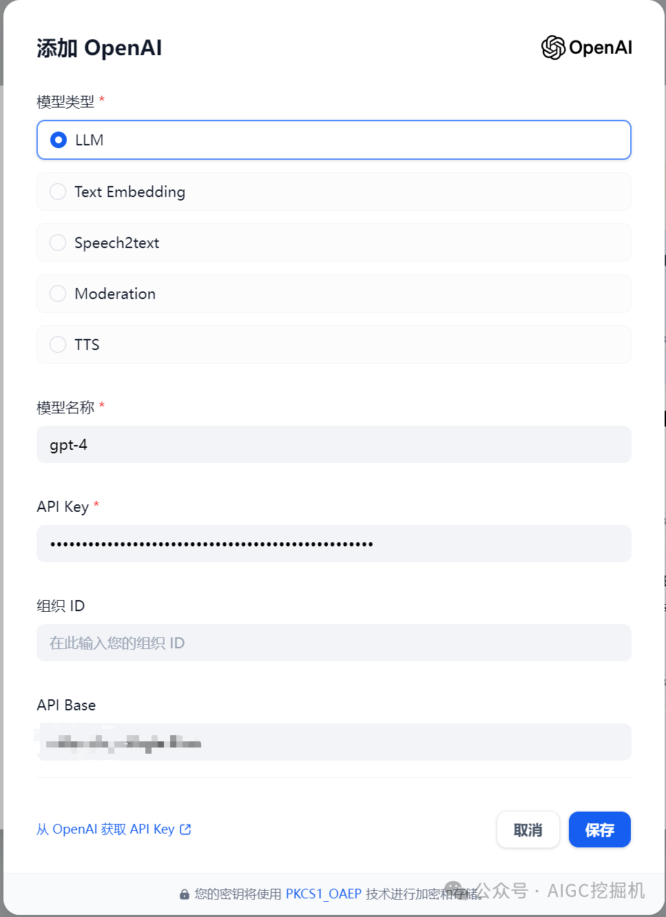 自建AI平台：一步步教你搭建Dify，使用Agent工作流并实现AI微信消息生成发送 配图 6
