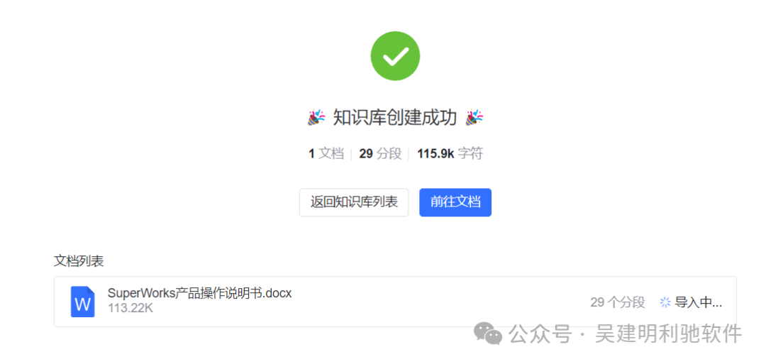 MaxKB 是基于 LLM 大语言模型的知识库问答系统，30 分钟内可上线，支持上传文档、自动爬取在线文档等，可零编码嵌入第三方业务系统，介绍了其实现原理包括向量相似度、搜索索引、重新排序等 配图 12