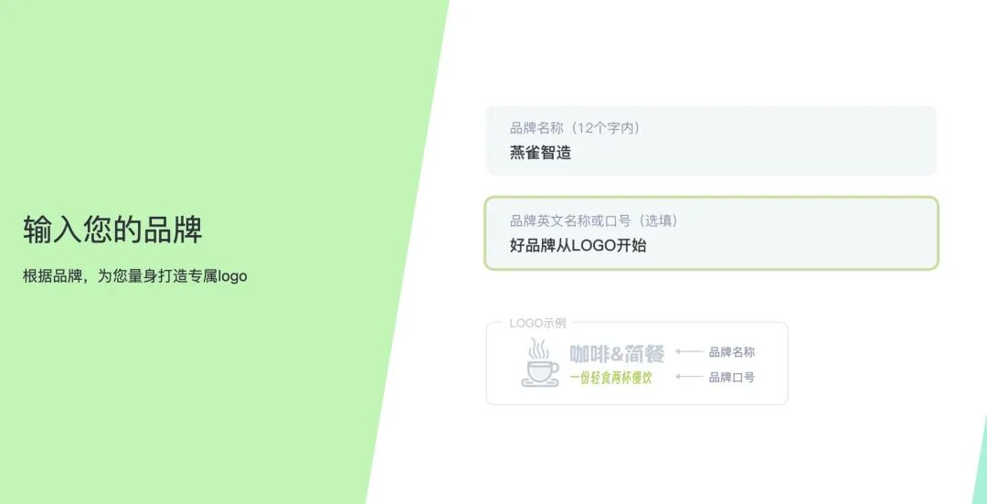 燕雀智造，AI智能logo设计平台 配图 3