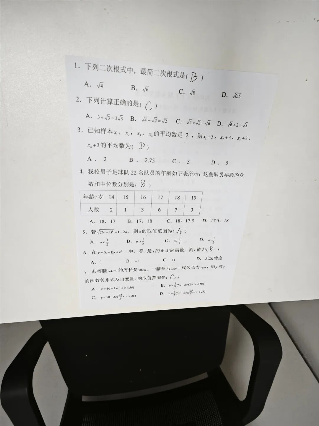 Doubao-Seed-1.6-Vision首发评测：硬核实测18个案例，看懂原生VisualCoT有多强！ 配图 62