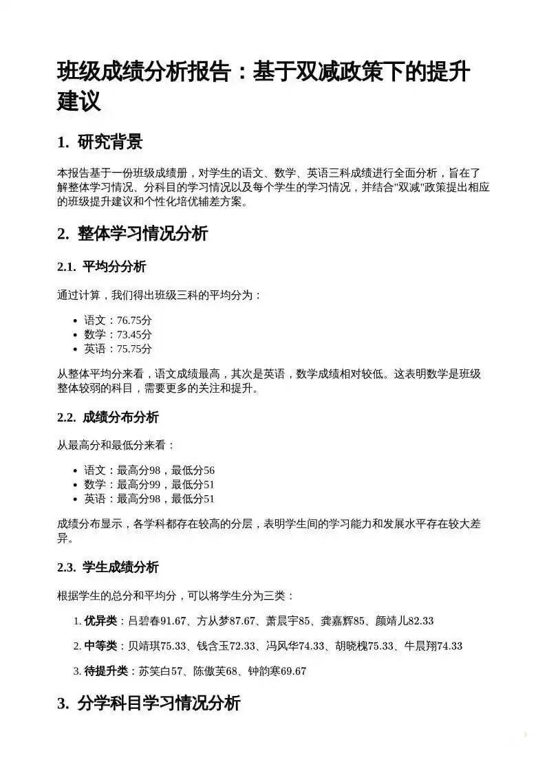 AI的思考模式又升级了！让它乖乖帮我们工作去吧！ 配图 7