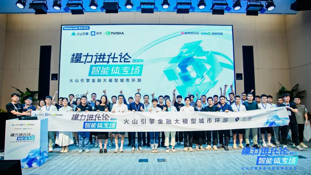 智能体是金融 AI 创新的“敲门砖”吗？ 配图 9