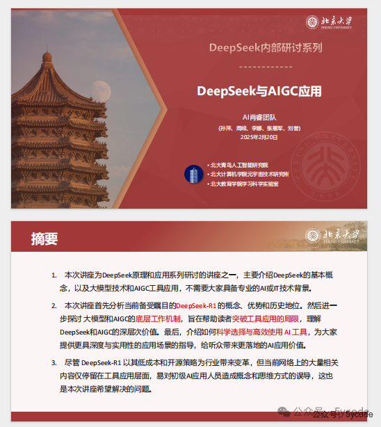 DeepSeek+ragflow构建企业知识库：高级应用篇，越折腾越觉得ragflow好玩 配图 6