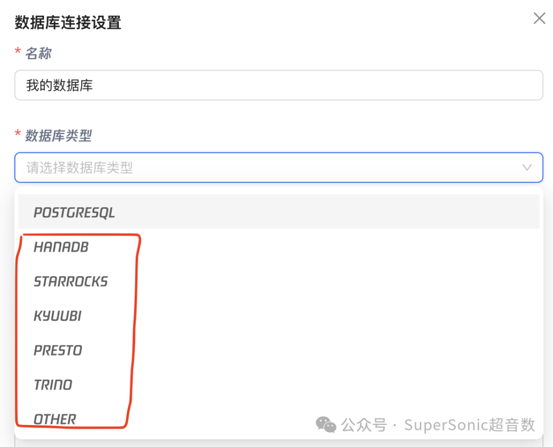 SuperSonic 0.9.10版本发布 配图 5