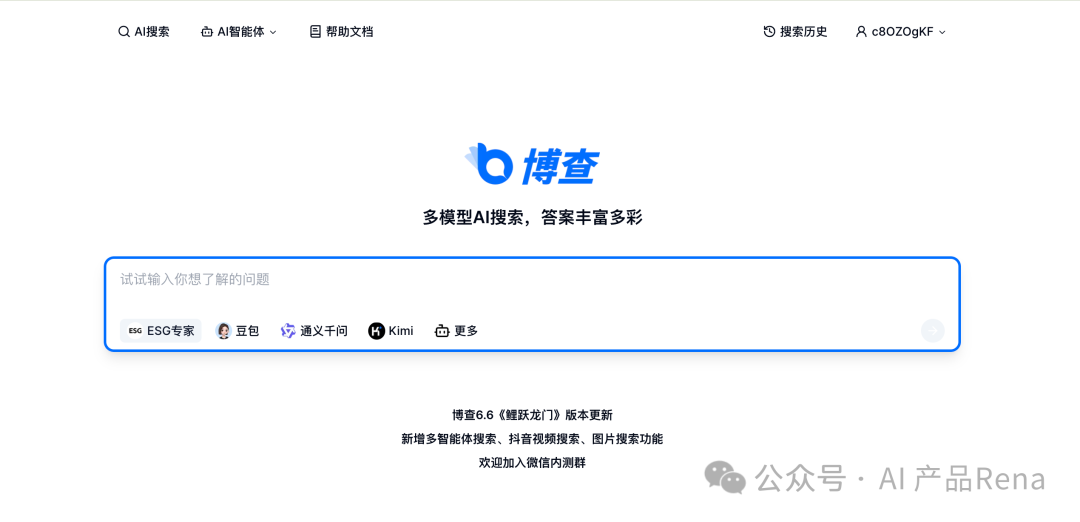 探探AI之二—博查AI搜索，国内首个多模态和agent搜索工具，测试对比秘塔和360AI搜索 配图 9